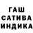Бошки марихуана AK-47 Hibrid Official
