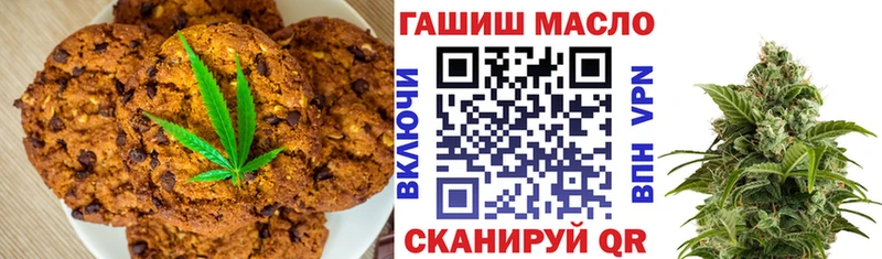 Купить где  Троицк  Печенье с ТГК конопля 