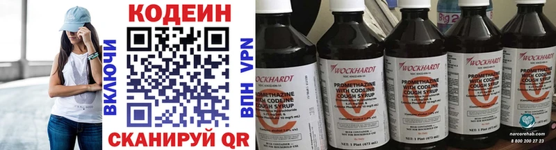 Купить где  Троицк  Codein Purple Drank 
