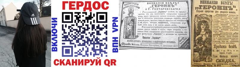 ГЕРОИН хмурый  Купить закладки  Троицк 