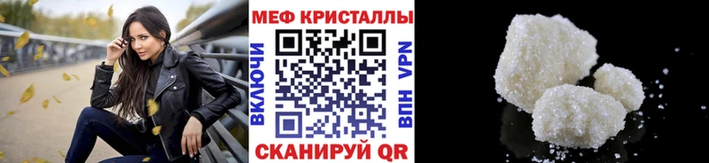 МЕФ VHQ  Троицк 