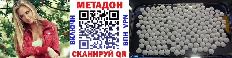 МЕТАДОН белоснежный  Купить где  Троицк 