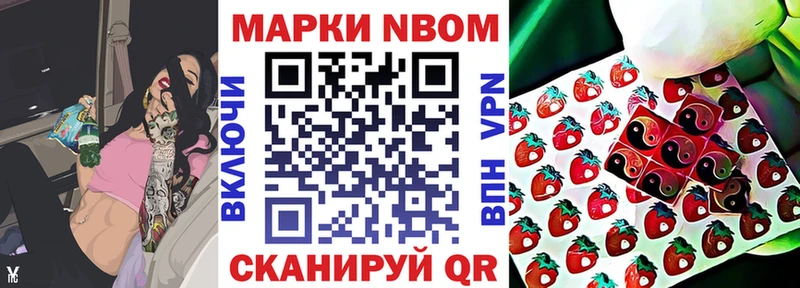 Купить  Троицк  Марки N-bome 1500мкг 